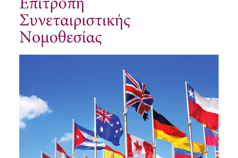 ICA CoopLawCommitteeGR1