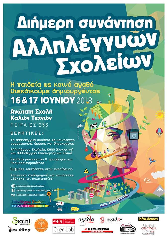 33644884_2056297837963714_2649455635732627456_n