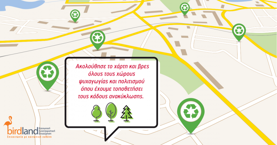 birdland_map_share_image