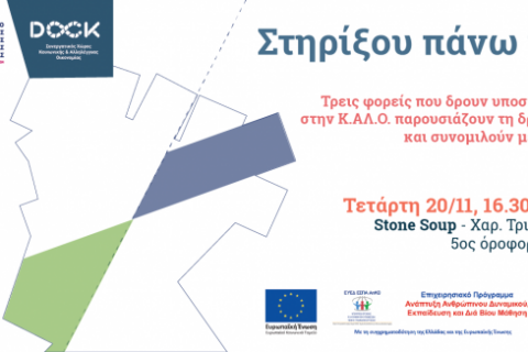 ΣΤΗΡΙΞΟΥ ΠΑΝΩ ΜΑΣ newsletter