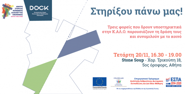 ΣΤΗΡΙΞΟΥ ΠΑΝΩ ΜΑΣ newsletter