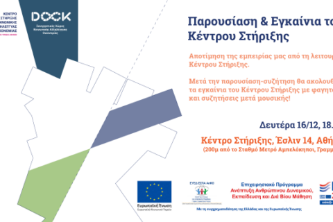 ΕΓΚΑΙΝΙΑ fb banner-02