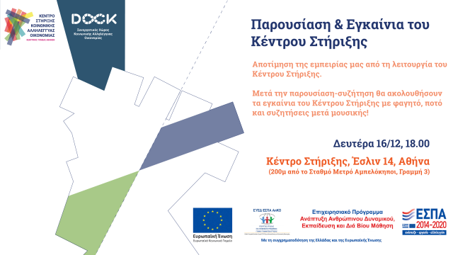 ΕΓΚΑΙΝΙΑ fb banner-02