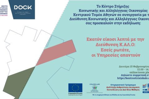 15.-ΠΡΟΣΚΛΗΣΗ-ΔΡΑΣΗ-ΜΗΤΡΩΟ-04-2