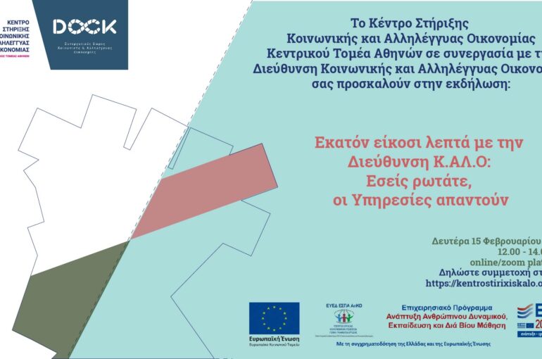15.-ΠΡΟΣΚΛΗΣΗ-ΔΡΑΣΗ-ΜΗΤΡΩΟ-04-2