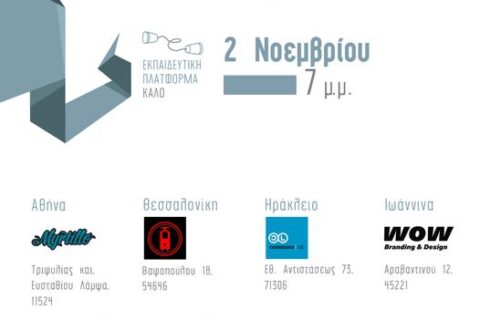 ΣΥΝΕΡΓΑΤΙΚΑ