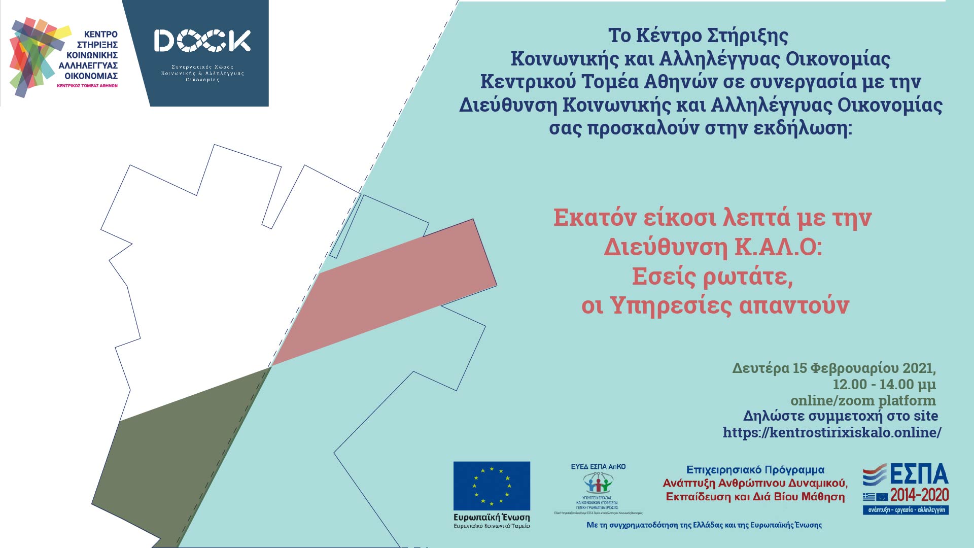 15. ΠΡΟΣΚΛΗΣΗ ΔΡΑΣΗ ΜΗΤΡΩΟ-04