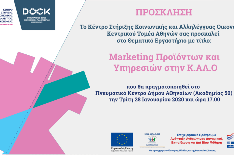 ΠΡΟΣΚΛΗΣΗ MARKETING-04