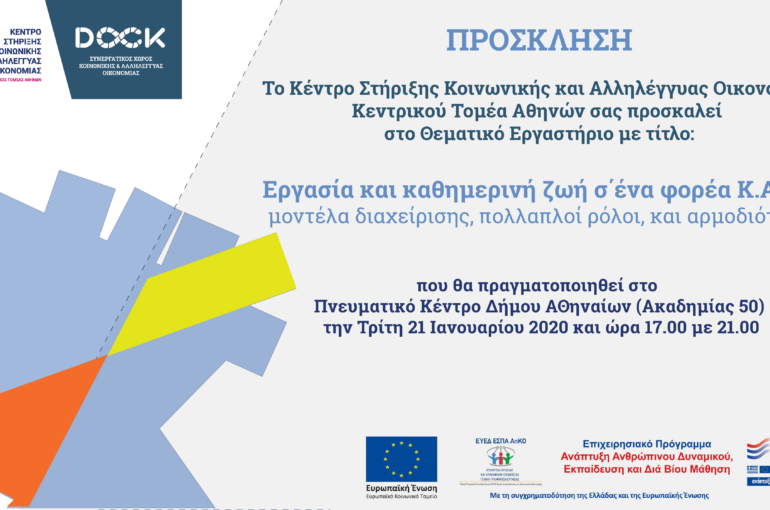 ΠΡΟΣΚΛΗΣΗ ΕΡΓΑΣΙΑ-ΚΑΘΗΜΕΡΙΝΟΤΗΤΑ-04