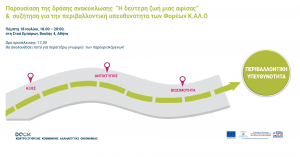 event_invitation-300x157