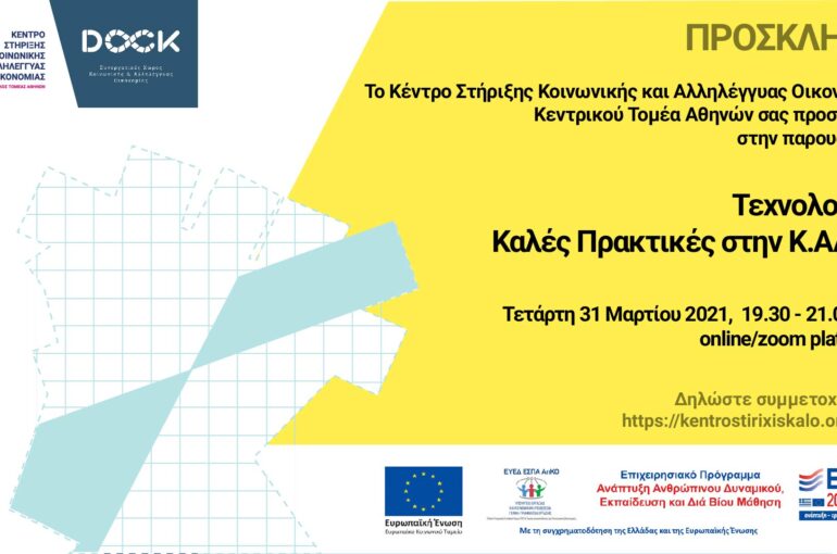 ΠΡΟΣΚΛΗΣΗ ΤΕΧΝΟΛΟΓΙΑ-04